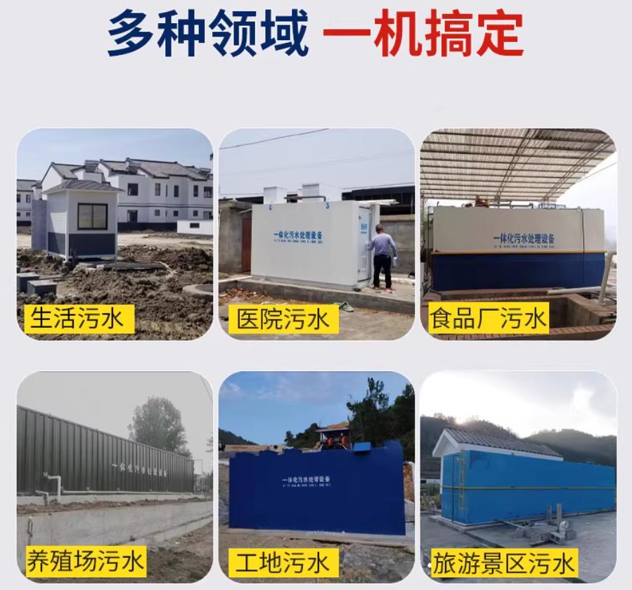 汤旺河场景全覆盖！甘肃嘉源通一体化污水处理设备，适配城乡工业全场景污水治理