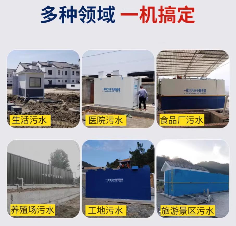 汤旺河甘肃兰州地埋式污水处理设备厂家｜一体化埋地污水治理设备｜乡镇乡村厂区小区通用解决方案
